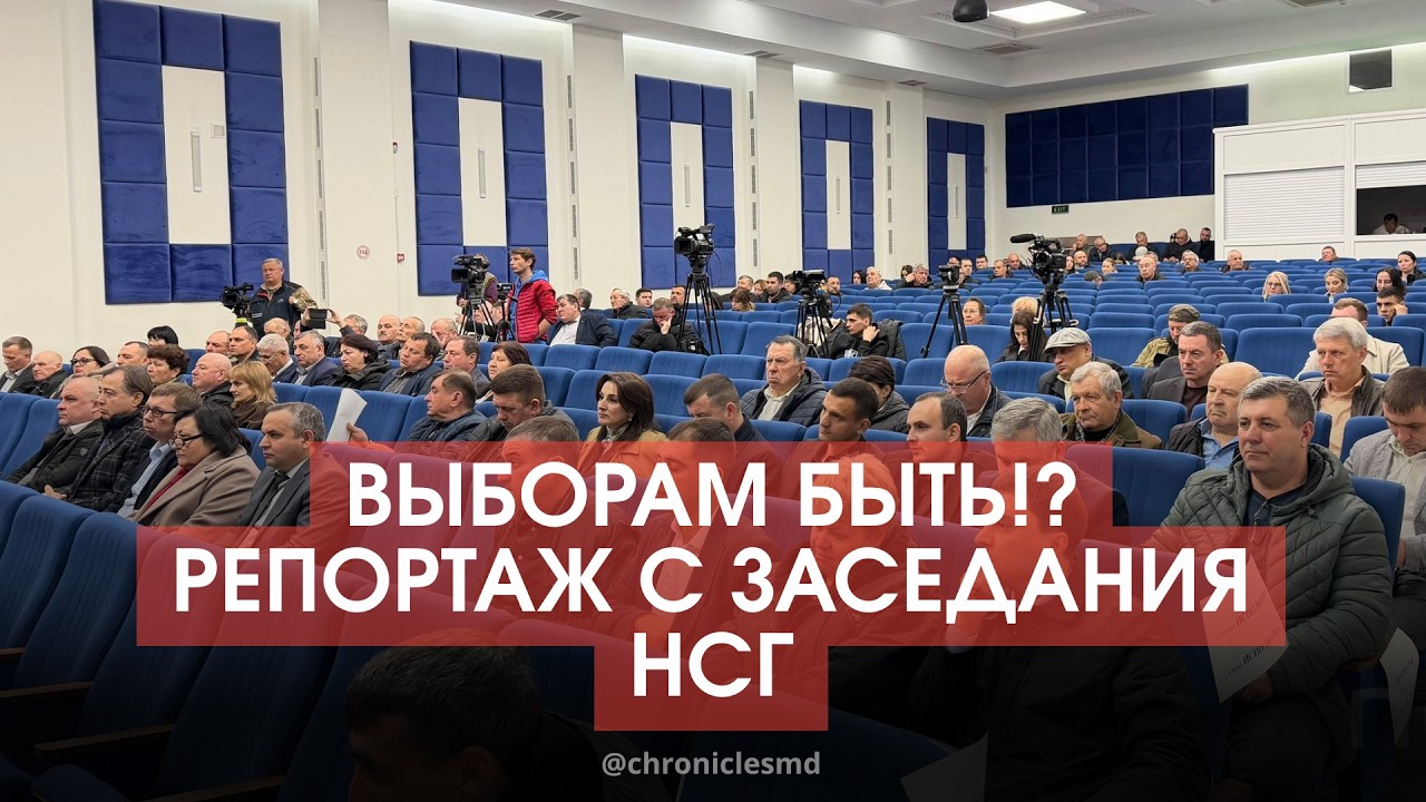🔥 Депутаты зашевелились: выборы в НСГ назначены на 21 июня