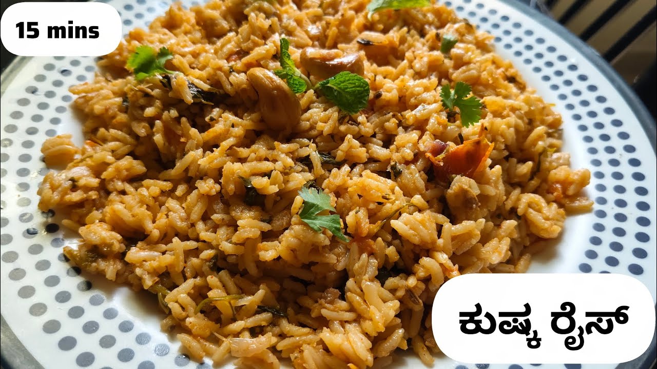 💥 Perfect Kuska Rice Recipe Just In 15 Mins Using Cooker||ಕುಷ್ಕ ರೈಸ್ ರೆಸಿಪಿ|| Lunch Box Recipe