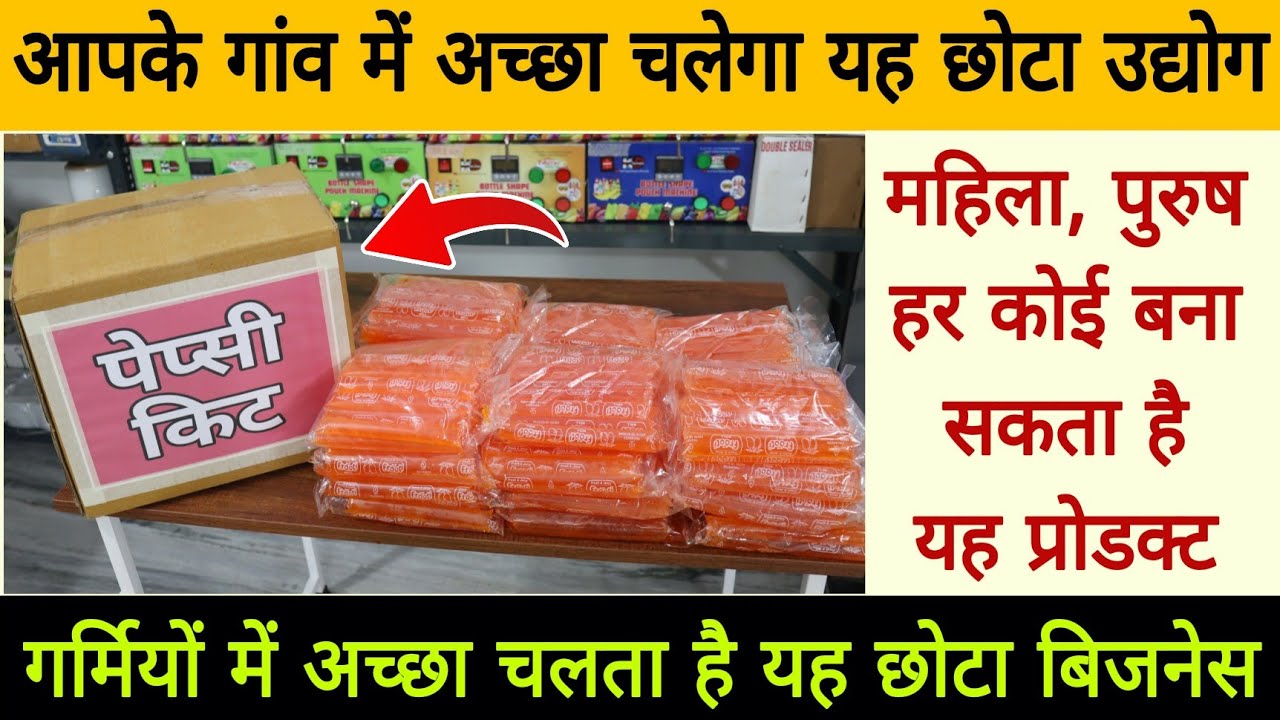 Этот продукт может производить каждый, будь то мужчина или женщина. Этот небольшой бизнес процвет...
