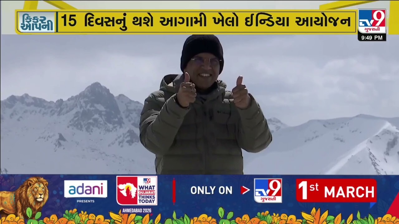 Mansukh Mandaviya Performs Yoga on Snow at Khelo India Winter Games in Gulmarg | TV9Gujarati