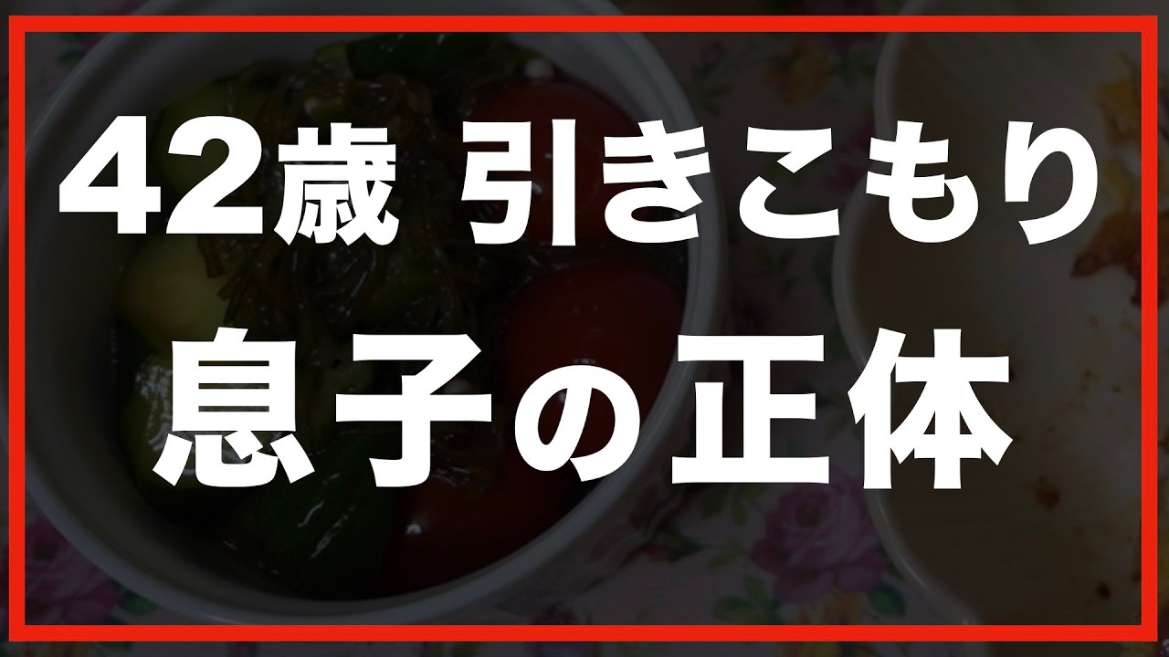 第140話【60代の暮らし】背筋が凍りました。