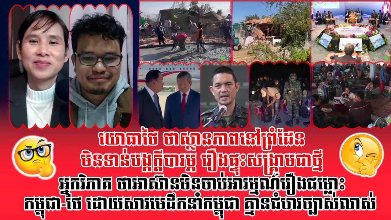 ❤️31/01/2026 | TFA Khmer Live Show | Khmer News | Reachsey Krav Srok