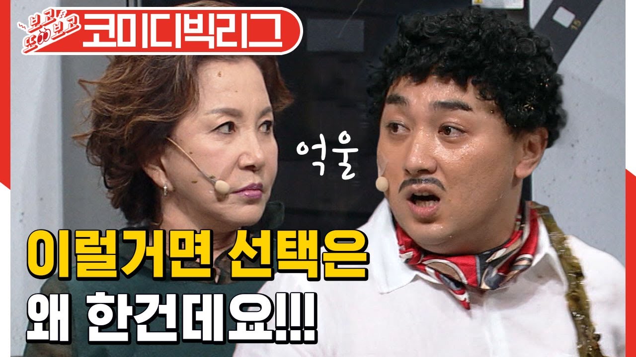 [#보고또보고] ★애드리브 여제★ 사랑과전쟁 시어머니ㅋㅋㅋㅋㅋ (feat.싸다구 3종세트) (리얼극장선택)│#코미디빅리그│#Diggle