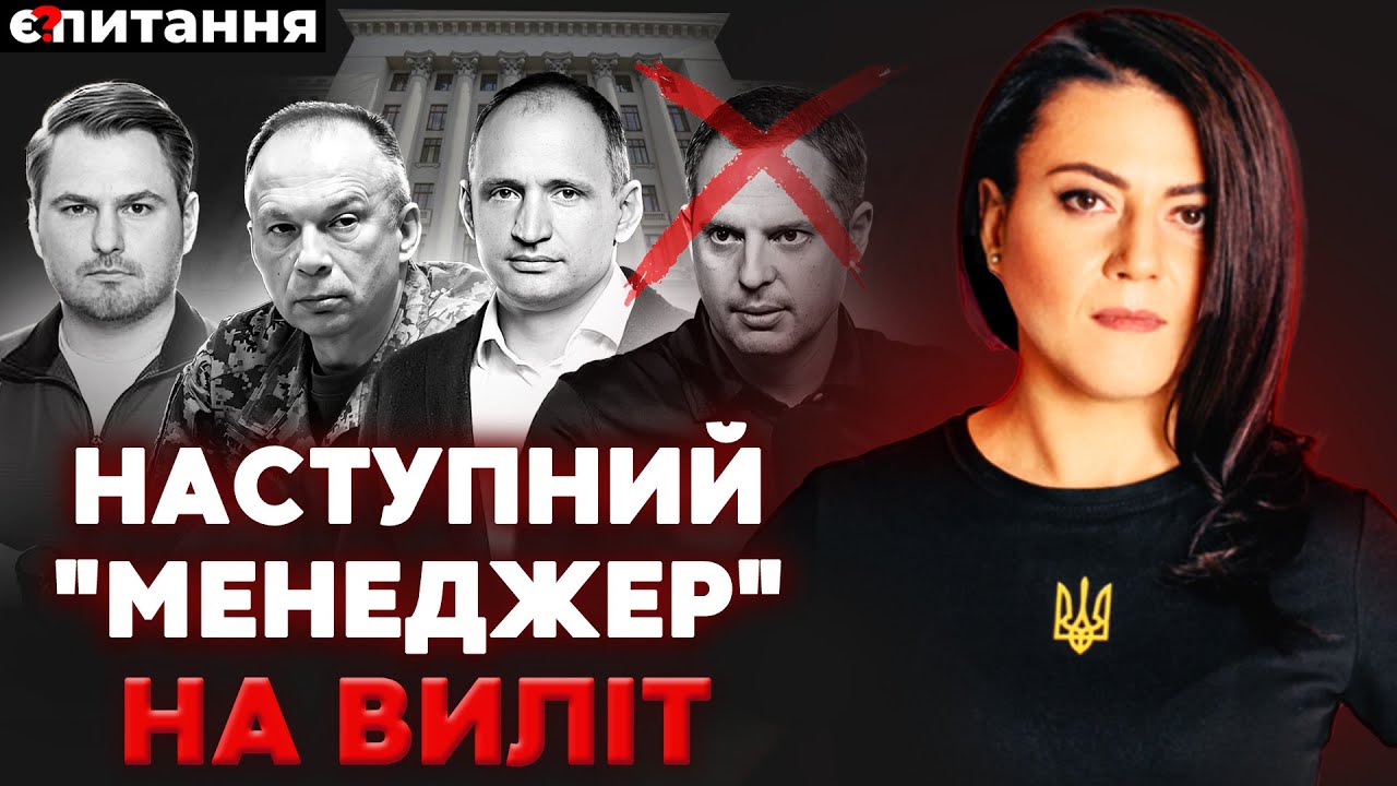 Зам Єрмака отримав підозру. Банкова 