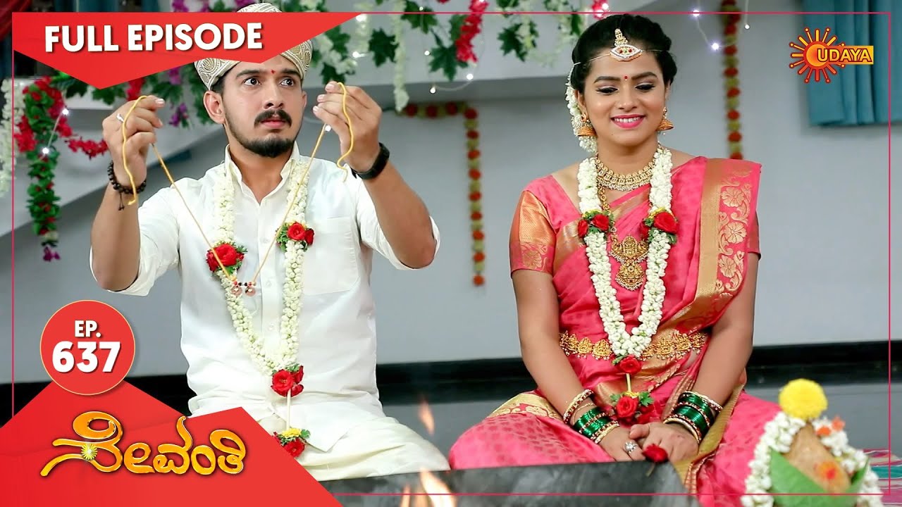Sevanthi - Ep 637 | 05 August 2021 | Udaya TV Serial | Kannada Serial