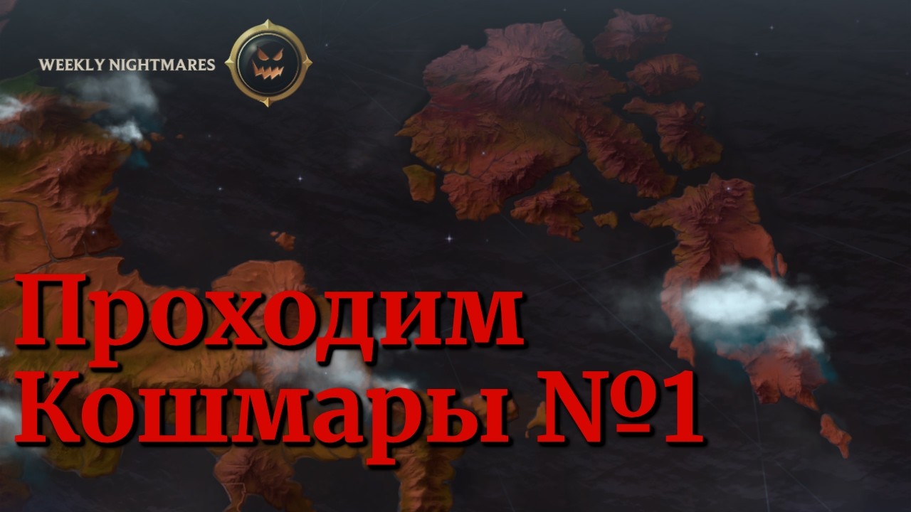 Кошмары без 6 звёзд №1 - Шивана, Ясуо, Свейн | Путь Чемпионов Легенды Рунтерры
