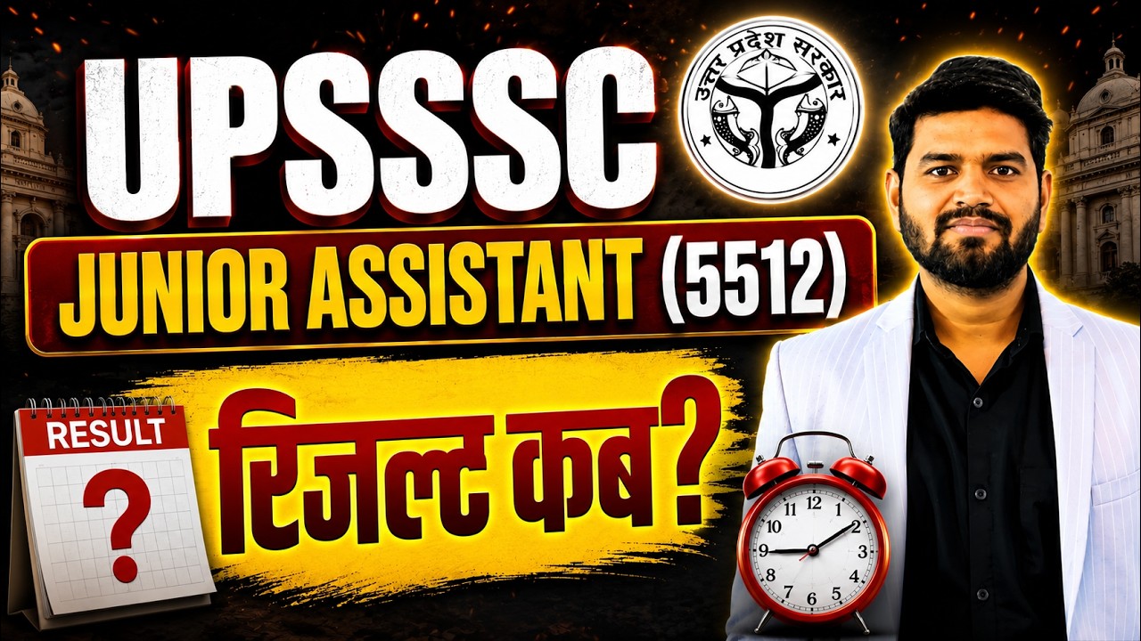 UPSSSC Junior Assistant 5512 Result | रिजल्ट कब आएगा?, Cut Off, Result Date and Latest News