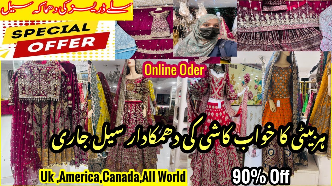 Bridal Dress || 70 % OFF All 