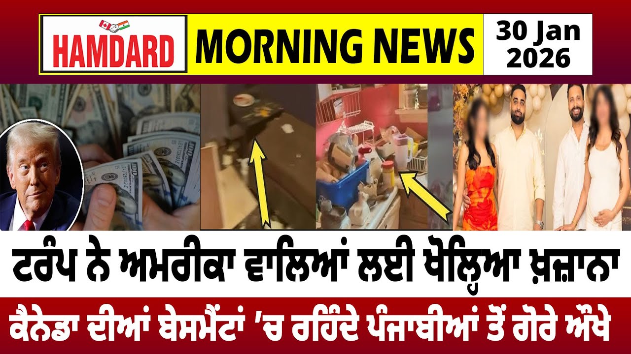 Trump ਨੇ America ਵਾਲਿਆਂ ਲਈ ਖੋਲਿਆ ਖ਼ਜ਼ਾਨਾ, Canada ਦੀਆਂ ਬੇਸਮੈਂਟਾਂ ’ਚ ਰਹਿੰਦੇ Punjabia ਤੋਂ ਗੋਰੇ ਔਖੇ