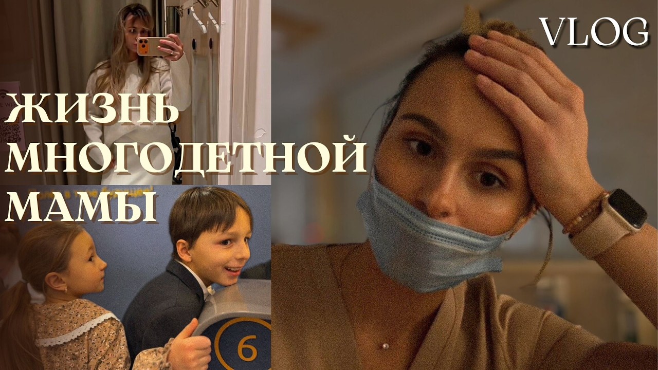 ЖИЗНЬ МНОГОДЕТНОЙ МАМЫ | СОПРОВОЖДАЮ РОДЫ