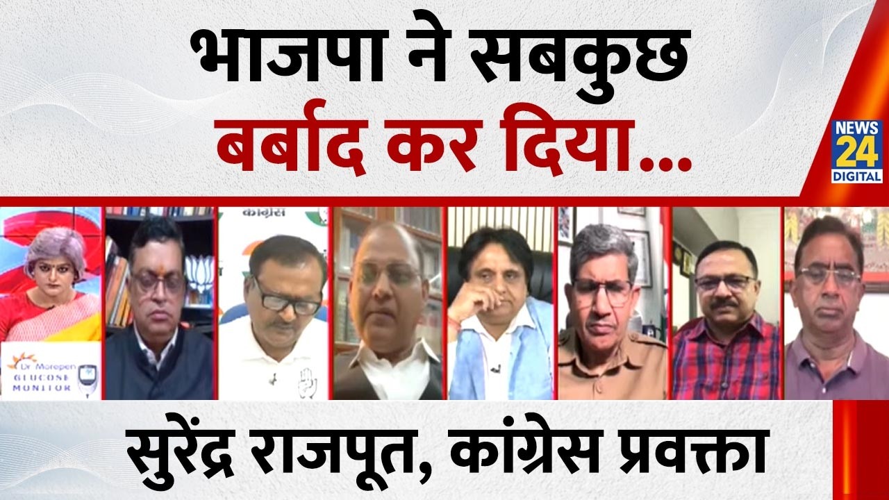 2014 में 80% डिपेंडेंसी थी और आज 88 % हो गई : Surendra Rajput, कांग्रेस प्रवक्ता