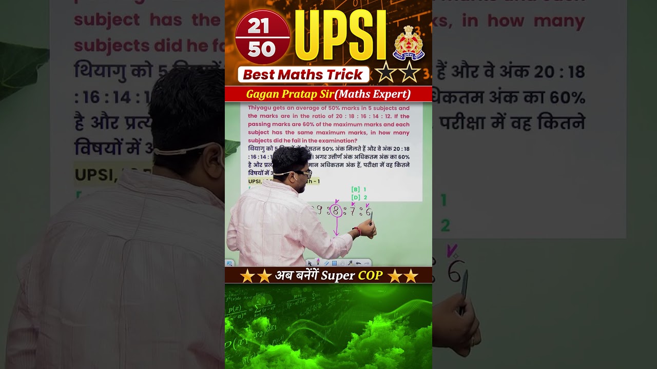 #21) UPSI 2025 Best MATHS Tricks अब बनेंगे Super COP ⭐⭐ Gagan Pratap Sir 