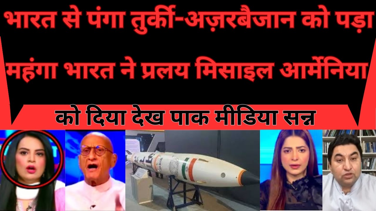 Pralay Missile Export | Armenia Ready To Buy | Pakistan & Azerbaijan Alert