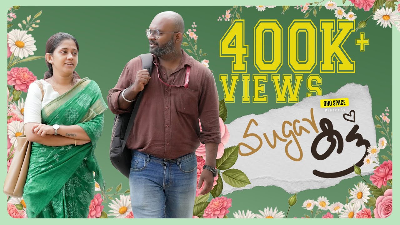 Sugar Cut | Malayalam Short movie | Ohospace | Relatable |Relationship | Feel Good | Film
