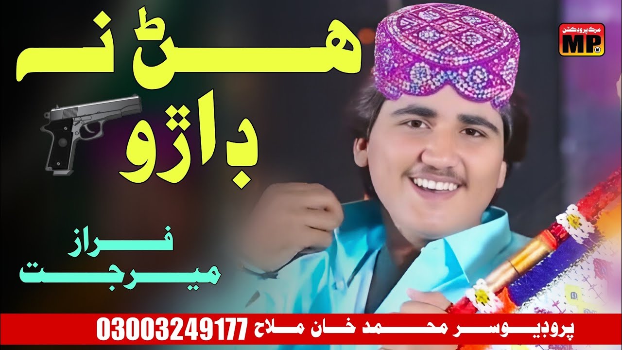 Han Na Adiyoon Daroo   Faraz Meerjatt   Sindhi New Song   Murk Production ,,