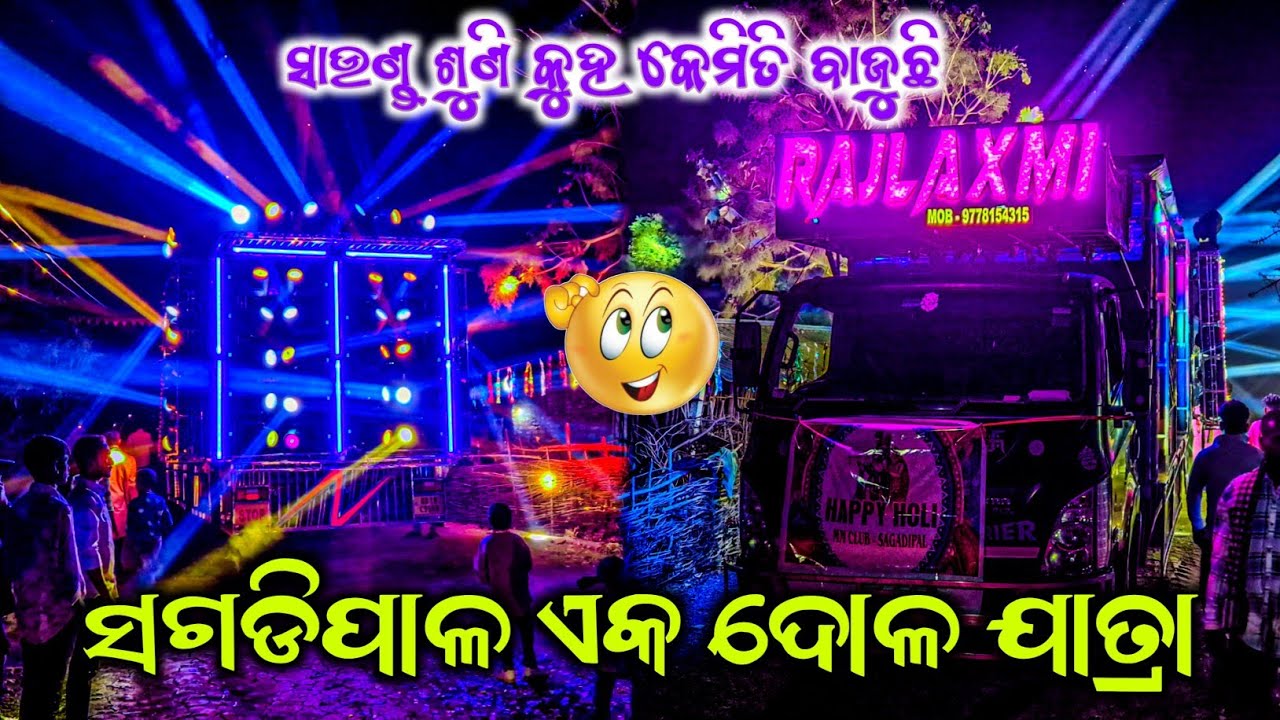 Sagadipal Village Eka Dola Yatra 2026 Dj Rajlaxmi V4 New Setup 🔥 By Djkrishevent 