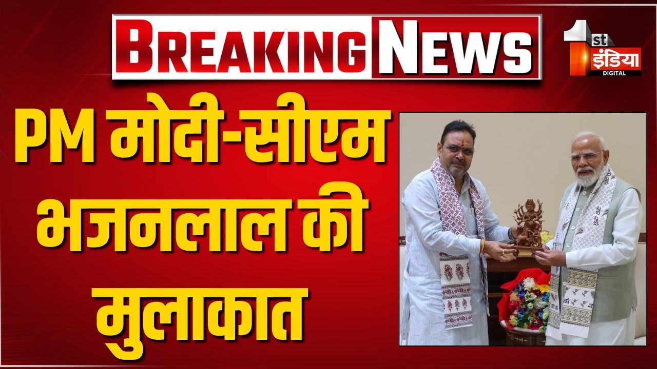 PM Modi से CM Bhajanlal Sharma की मुलाकात, Rajasthan से जुड़े महत्वपूर्ण मुद्दों पर चर्चा। BJP