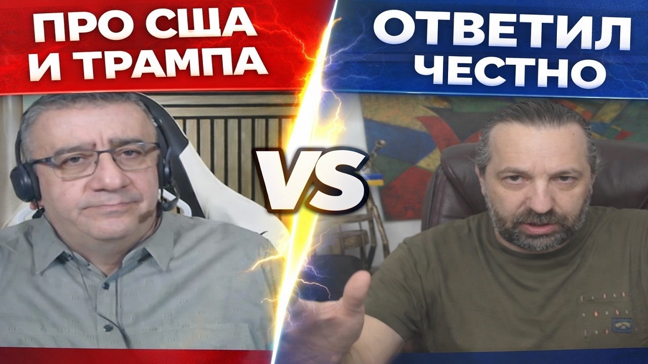 США, Трамп и Украина &mdash; честный разговор с @eldarlive В чат рулетке.
