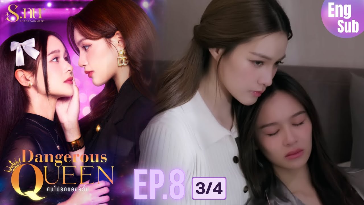 [UNCUT] EP8 «Dangerous Queen: Сериал (Любимец королевы)» [3/4] | S.nur Entertainment