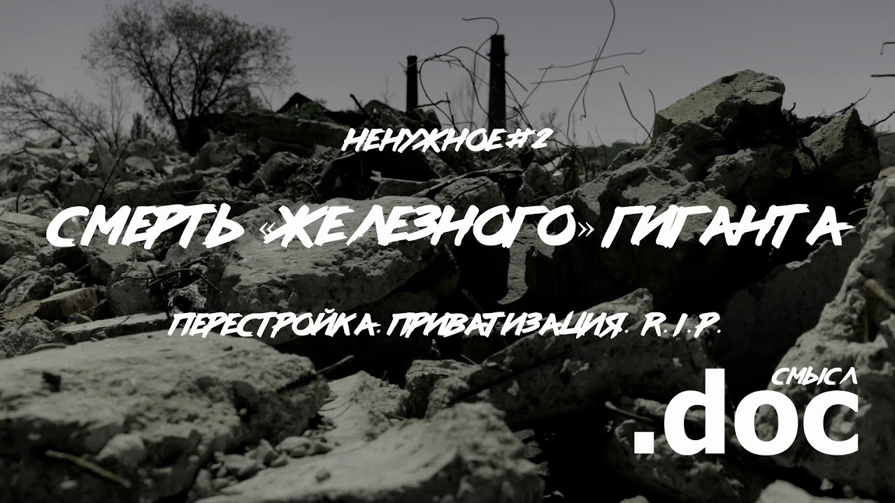 Смерть 