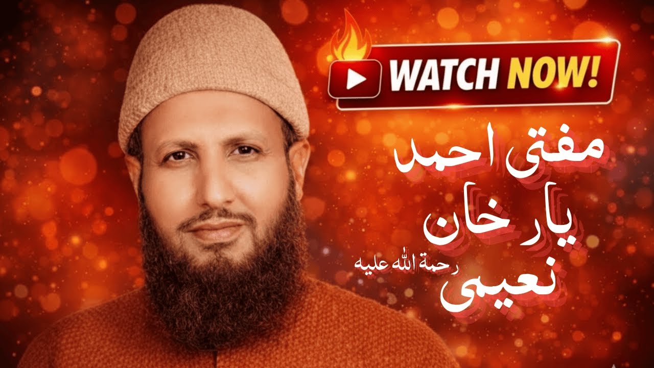 Mufti Ahmad Yar Khan Naeemi | Life and Legacy | Maazi Talks