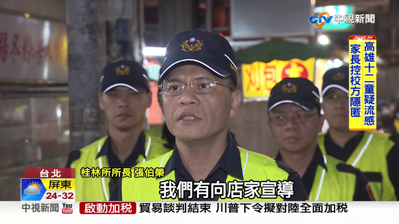 警夜襲掃蕩萬華風化區 禁特種行業