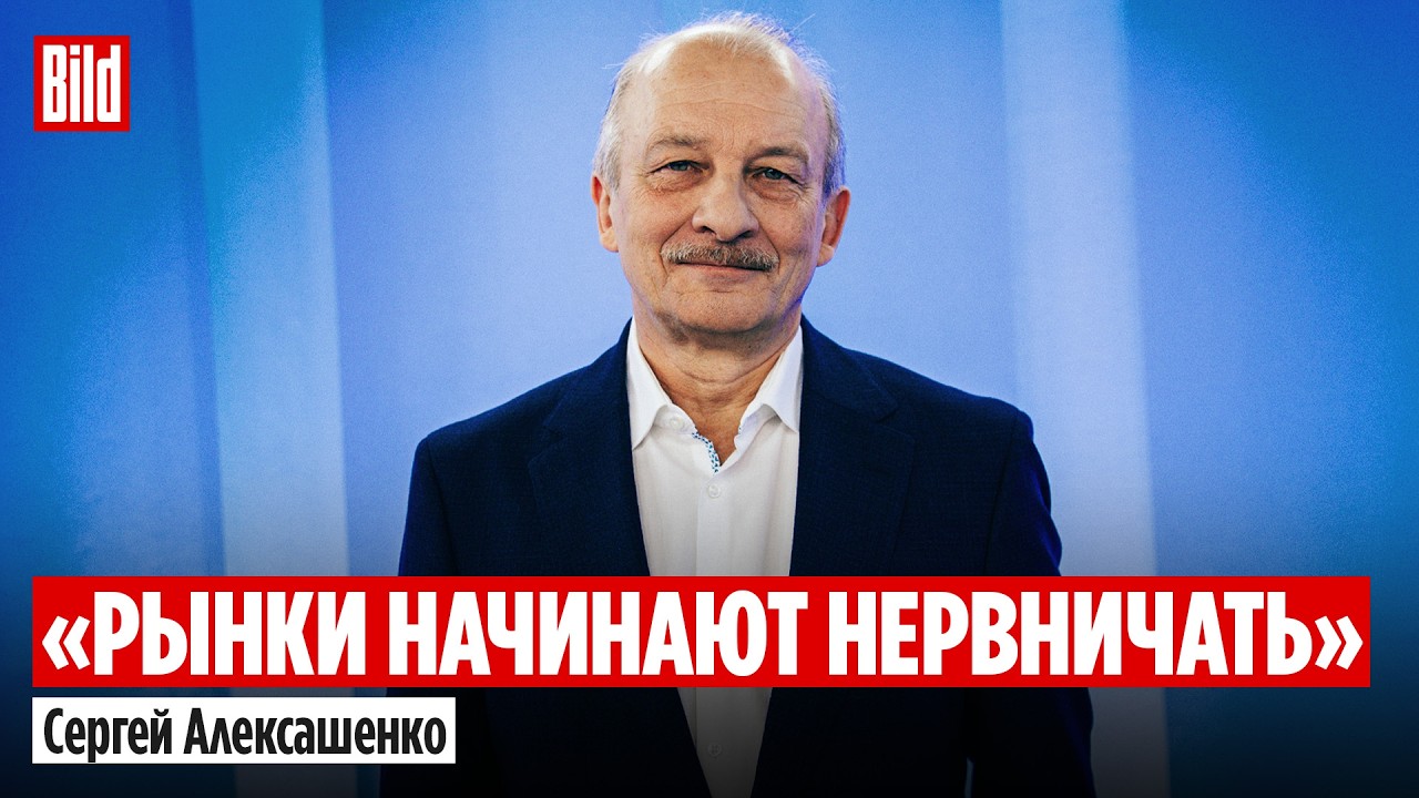 Сергей Алексашенко про дефицит нефти, отмену «потолка цен», российскую экономику, цену бензина в США