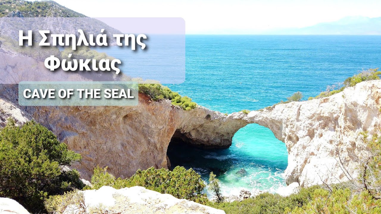 Η Σπηλιά της Φώκιας - Νομός Κορινθίας | Cave of the seal | 4K