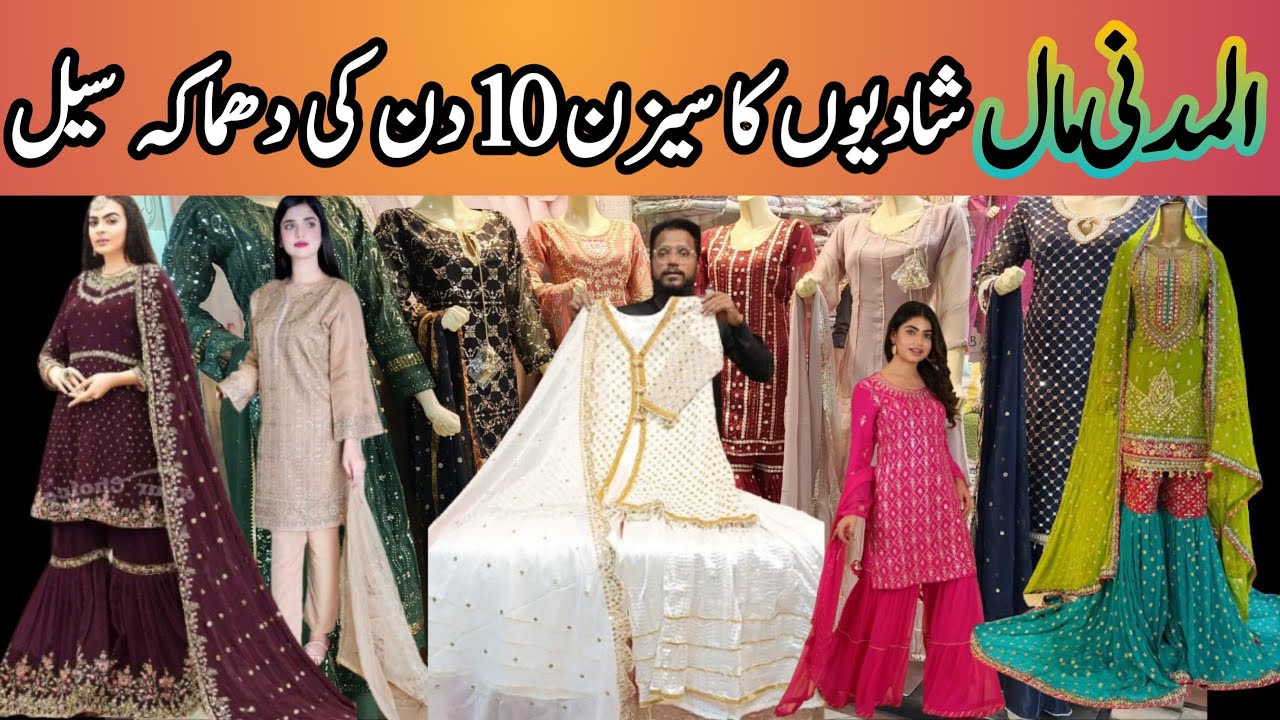 Party Wear Fancy Three Pcs Stitch Dress | Wedding Season Sale | Haideri Al Madni Mall karachi |