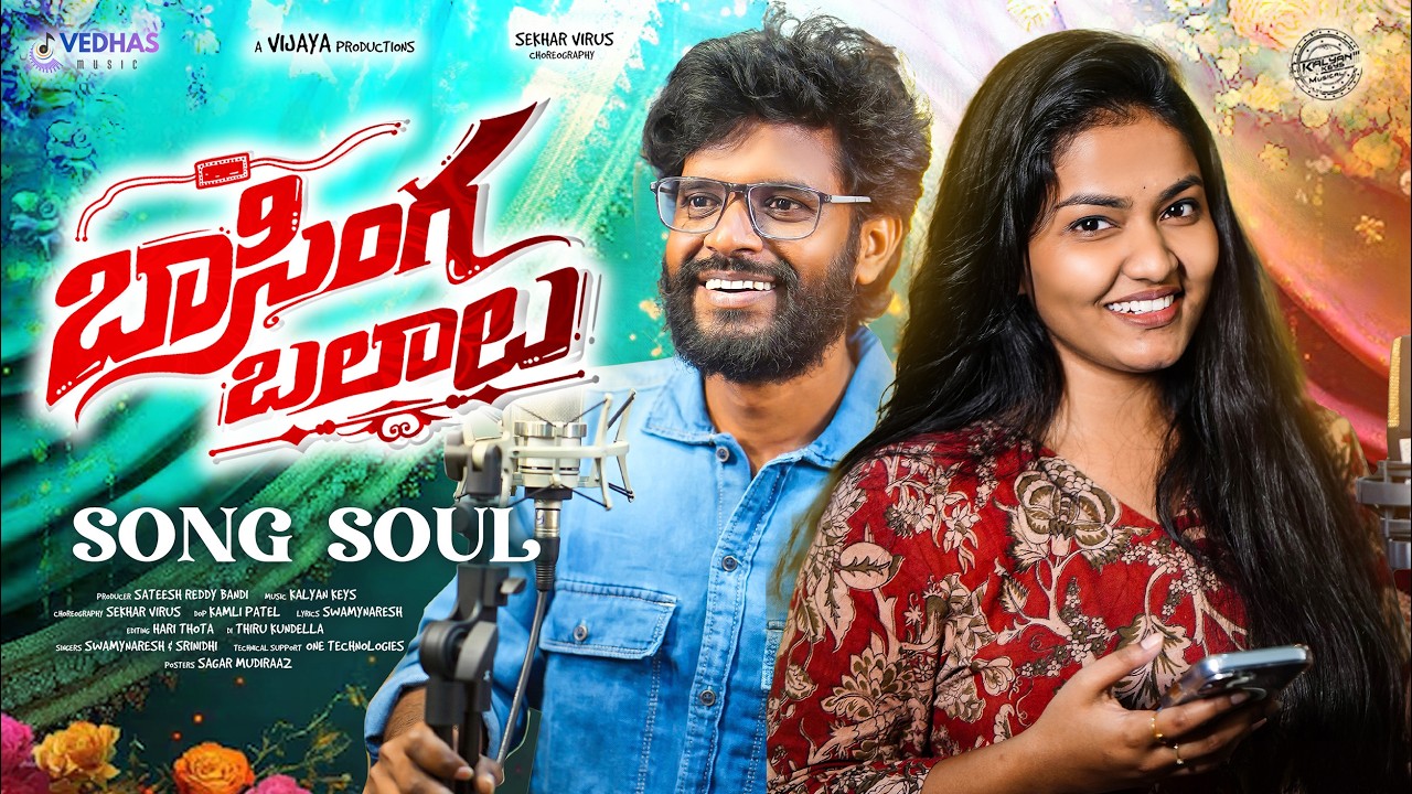 BASINGA BALAALU SONG SOUL | KALYAN KEYS | SHEKAR VIRUS | SRINIDHI | SWAMY NARESH | VEDHAS MUSIC