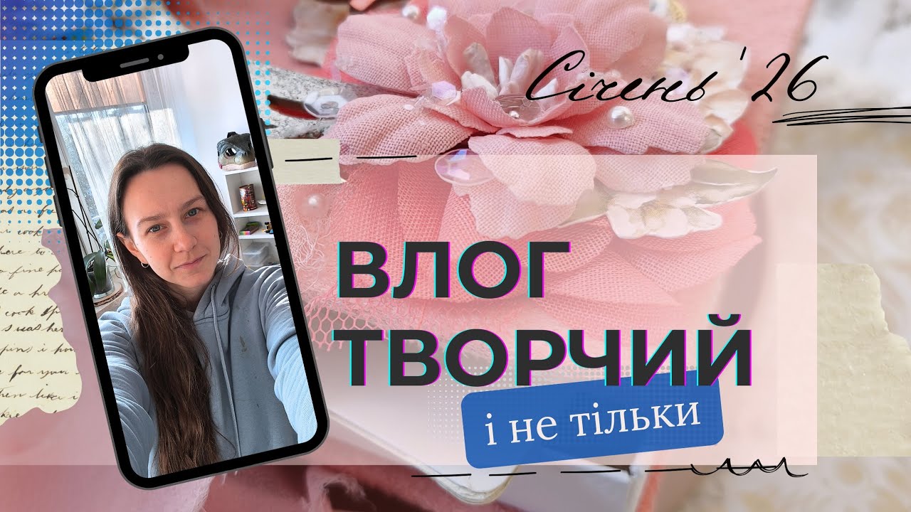 Розпаковка | огляд | раритетні проекти | влог