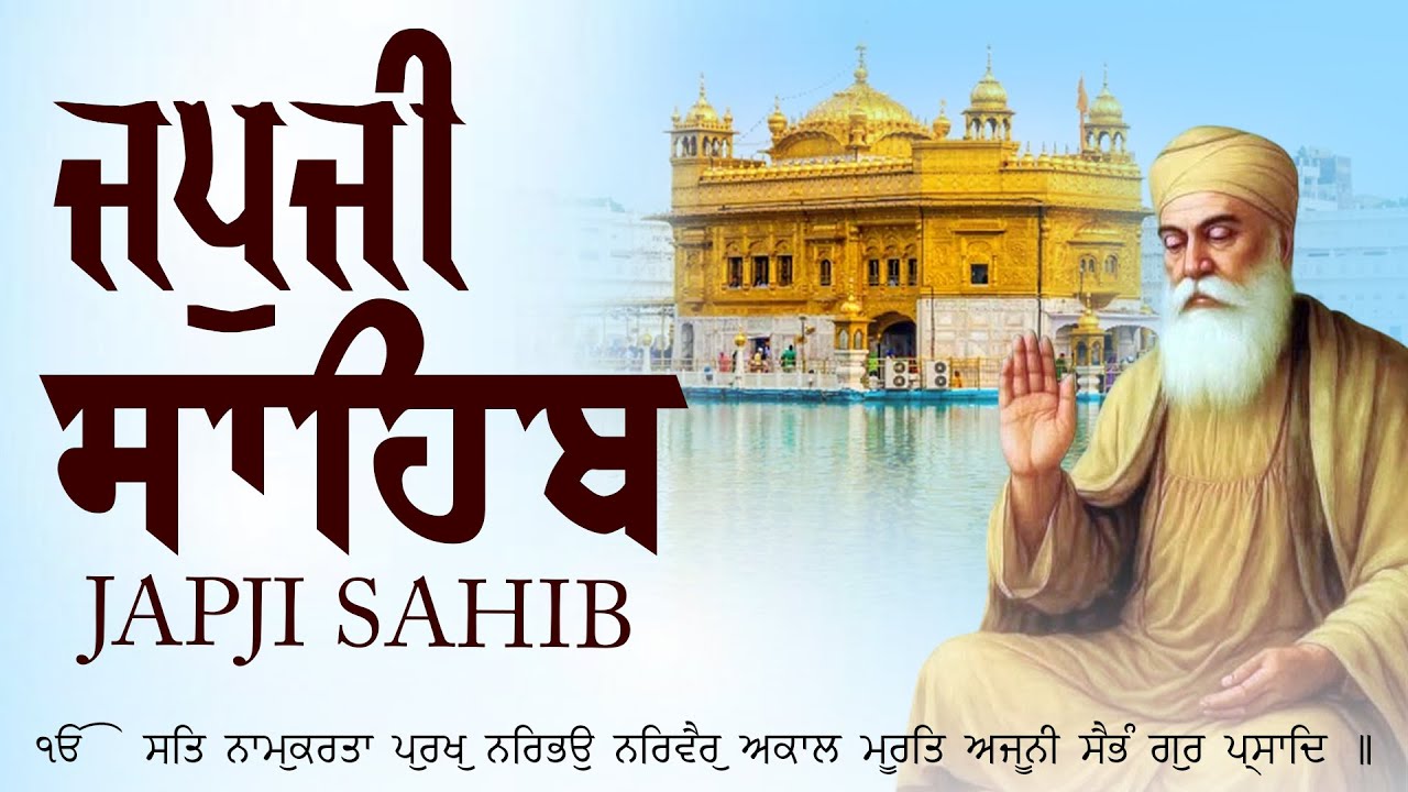 Japji Sahib | ਪੂਰਾ ਜਪੁਜੀ ਸਾਹਿਬ ਦਾ ਪਾਠ | Japji Sahib With Lyrics | Pure Gurbani | ਸ਼ੁੱਧ ਬਾਣੀ