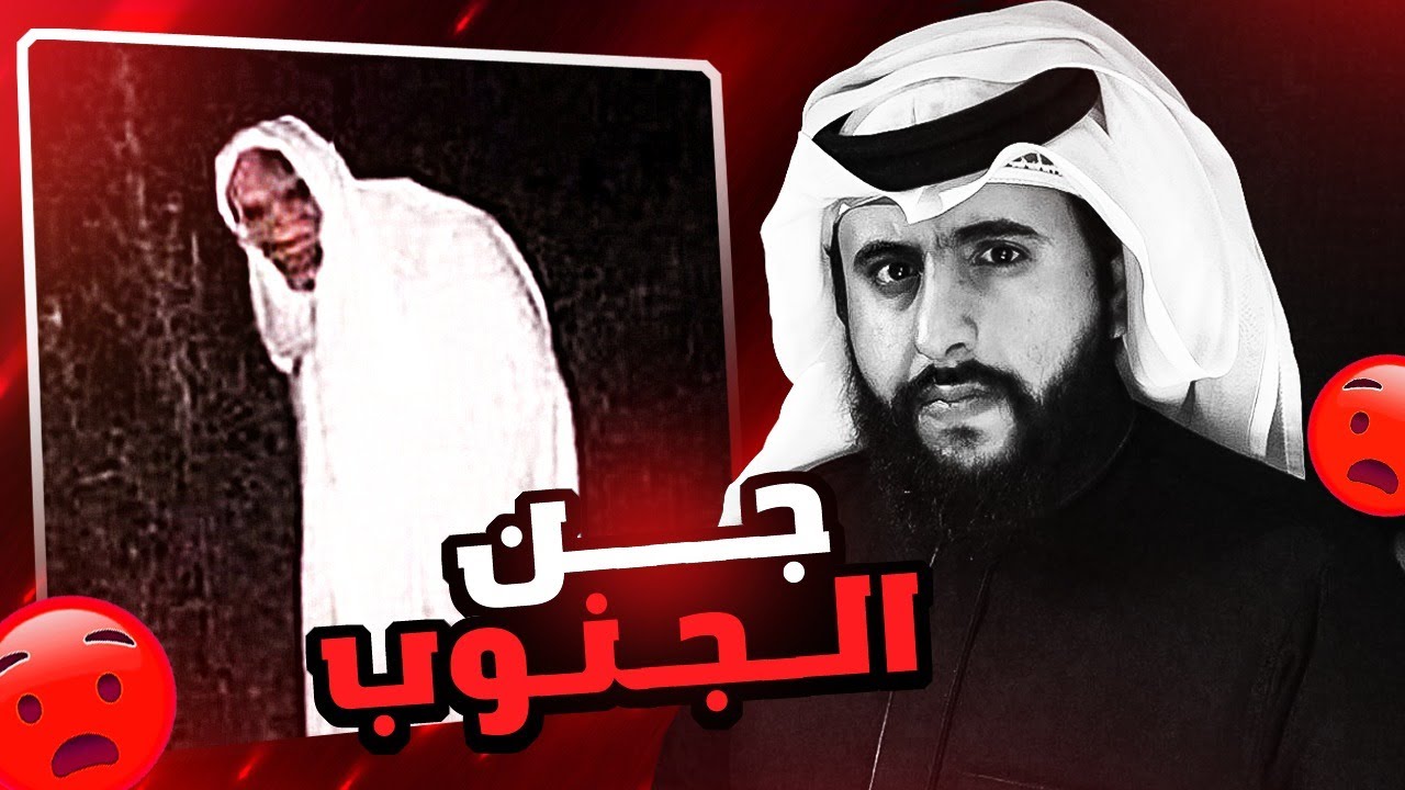 قصص جن الجنوب | جنية طريق شروره