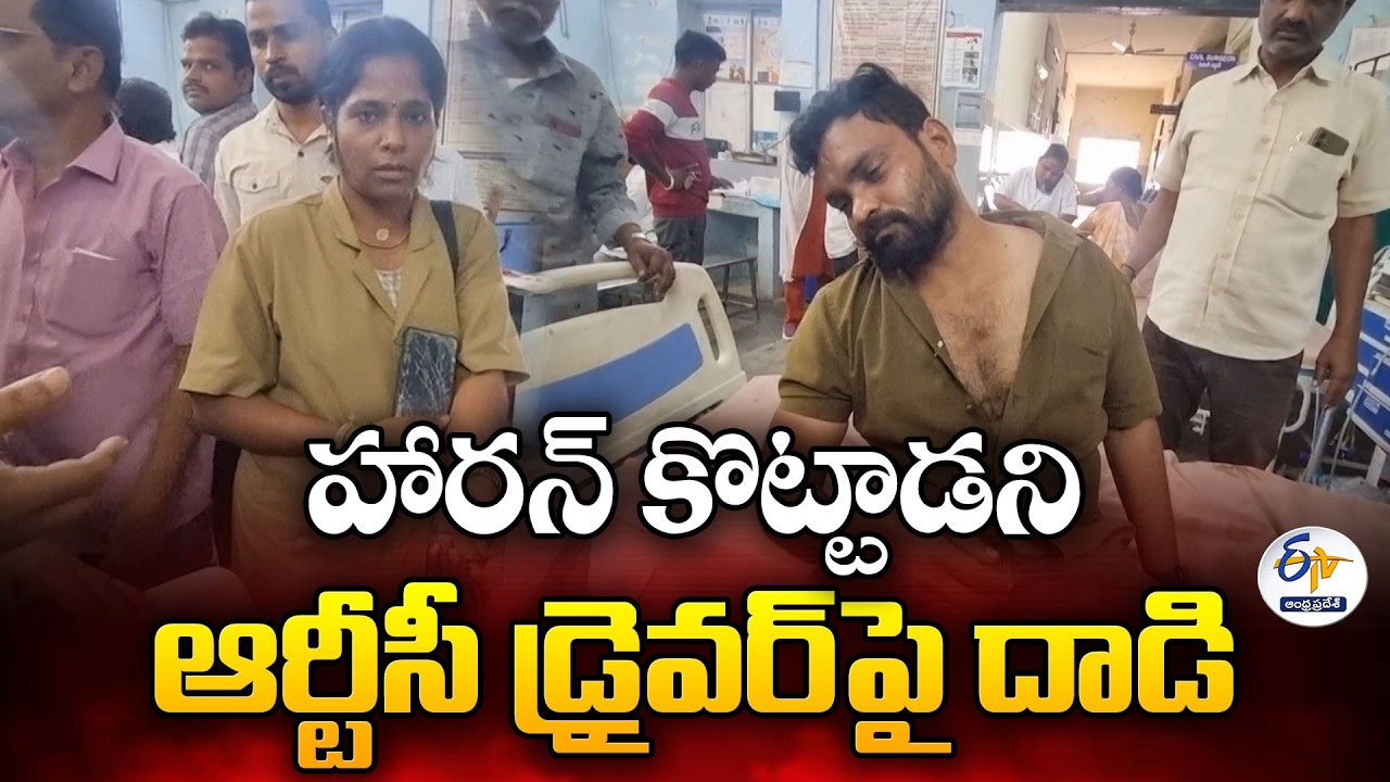 RTC Bus Driver Attacked by Youths at Dharmavaram Agricultural Market