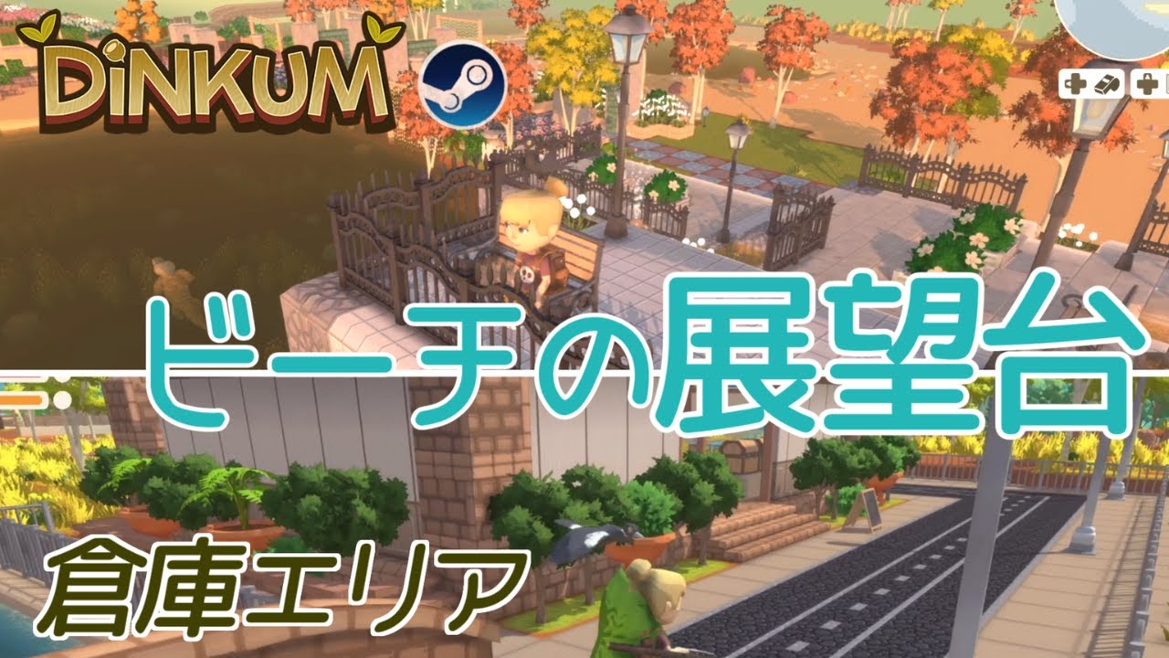 【DiNKUM】アイテムがあふれて仕方ないので【steam版】