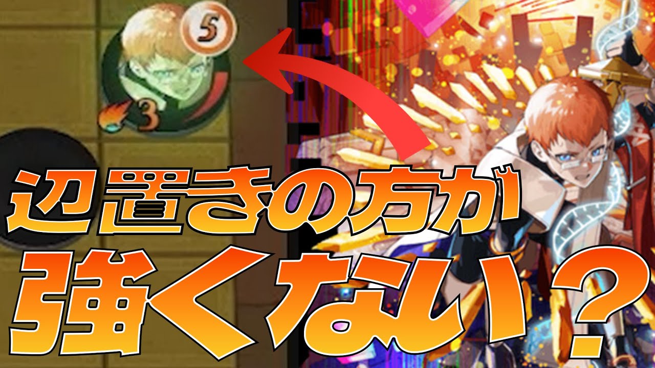 ヴィンスのスキルって実はさ．．．．．．そのままの方が強い気がするんだよね【逆転オセロニア】＃オセロニア　＃逆転オセロニア　＃ゲーム実況　＃ヴィンス　＃混合デッキ