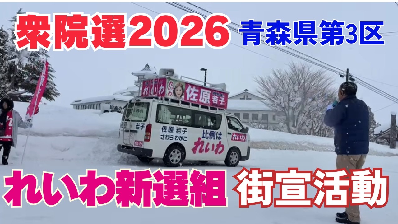 大島九州男 公式チャンネル 参議院議員 れいわ新選組 がライブ配信中！佐原わかこ応援‼️