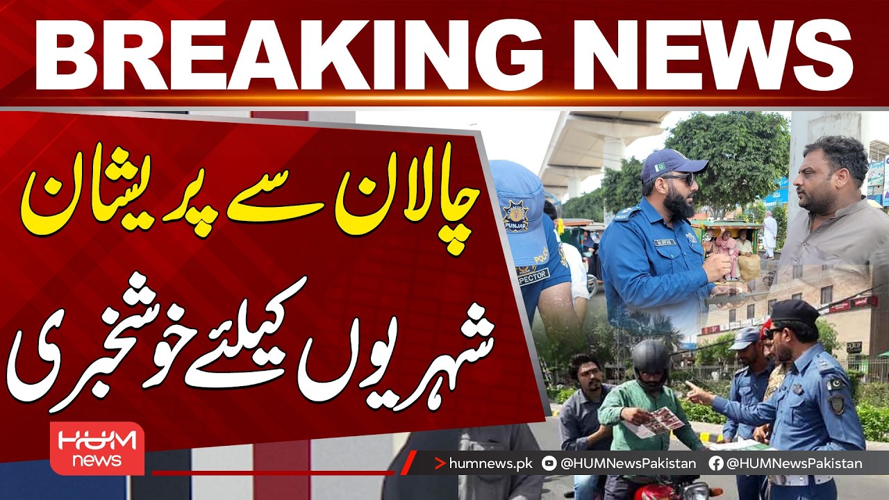 Traffic Fines Relief | Big Announcement for Citizens | Hum News | Pakistan