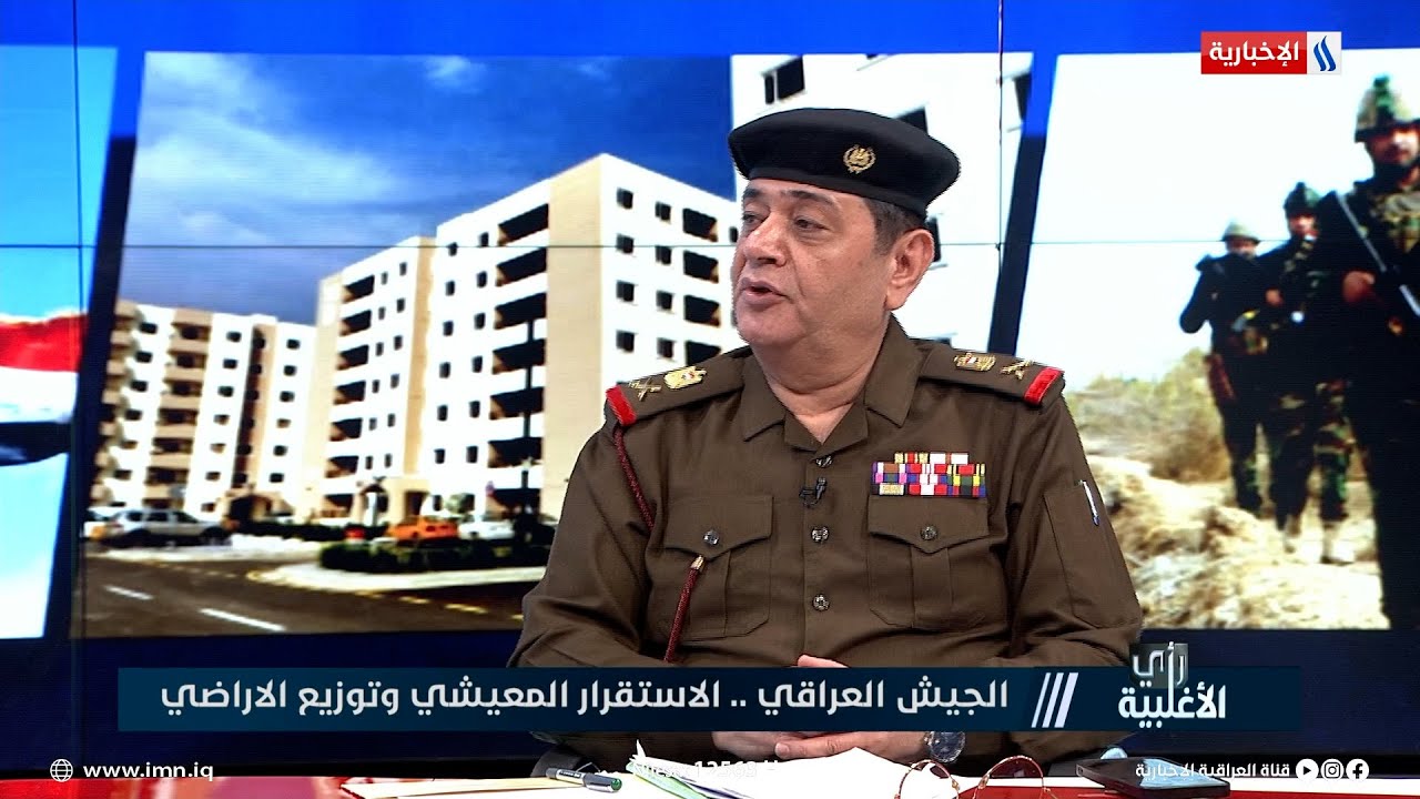 اللواء الركن مازن حميد: وزارة الدفاع اطلقت على العام 2025 تسمية عام الإسكان