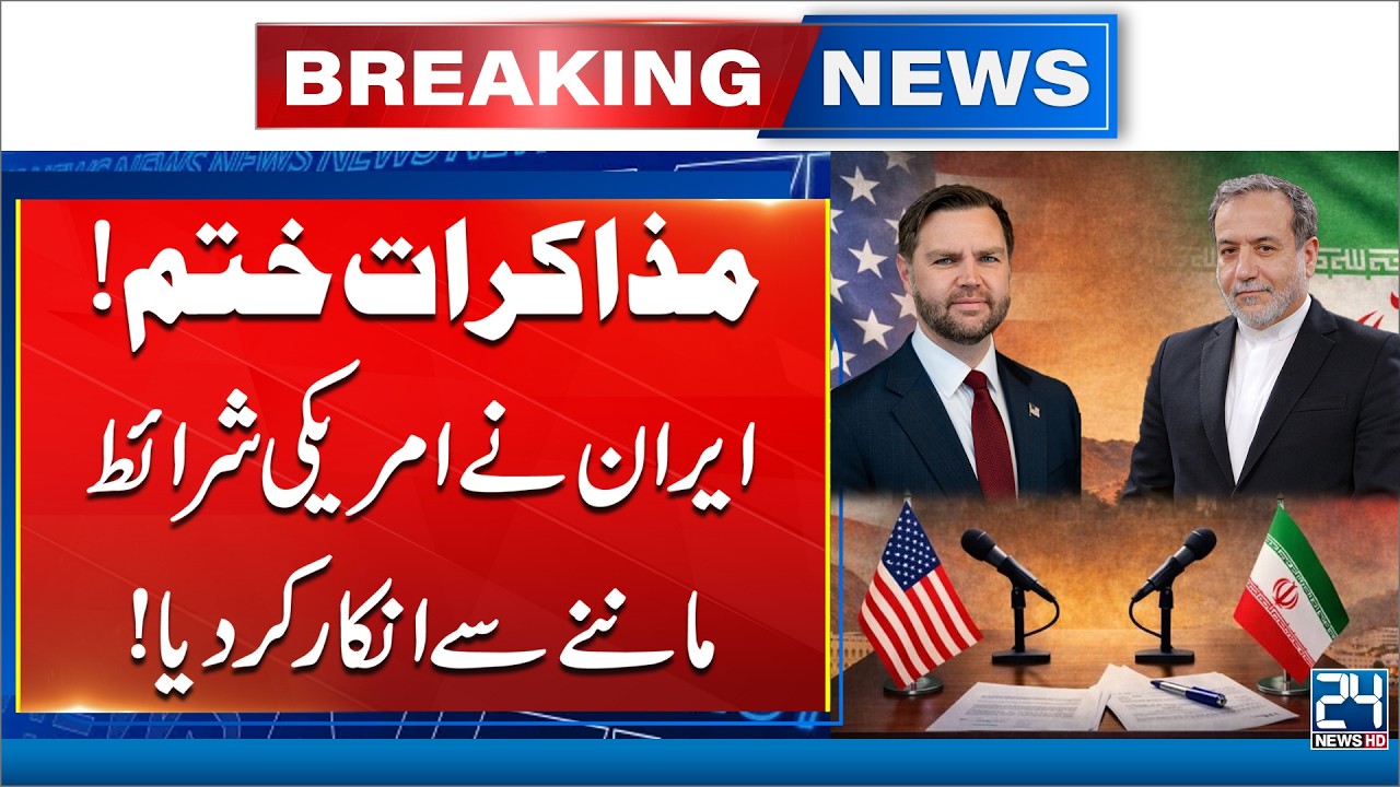 Big Update: Iran Rejects US Terms, Negotiations Officially Over! - 24 News HD