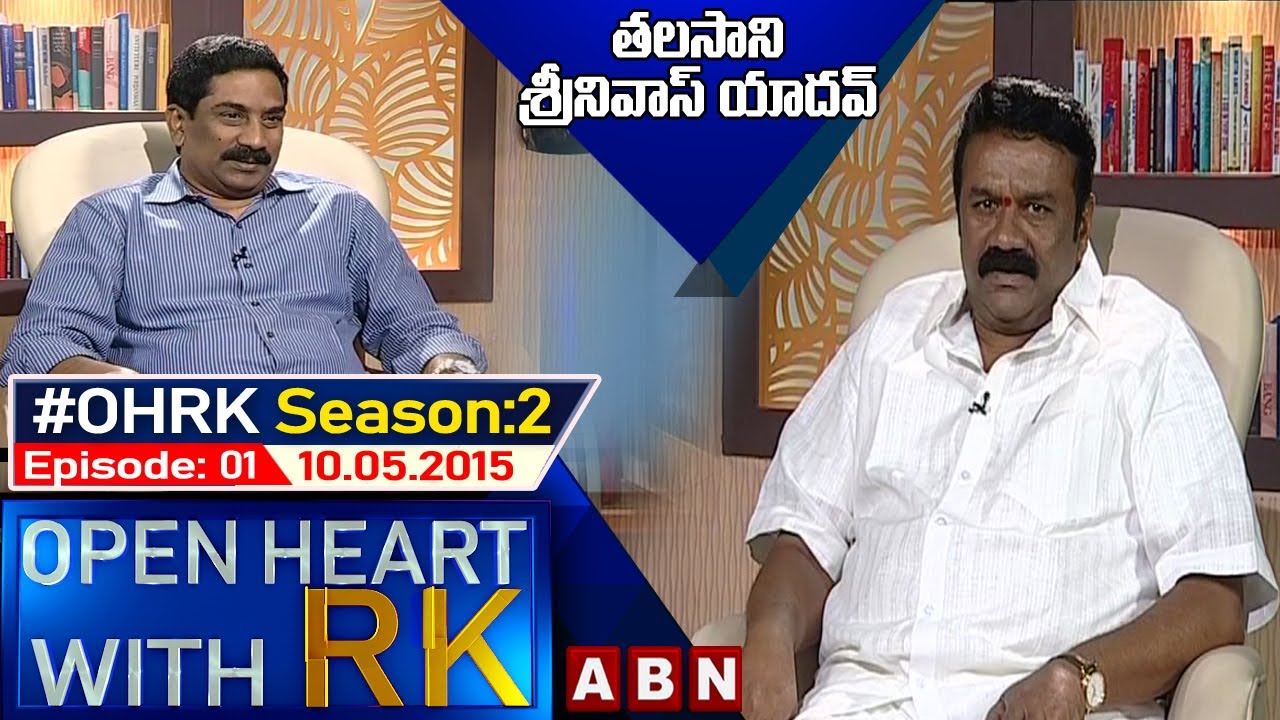 Talasani Srinivas Yadav Open Heart With RK | Season:02 - Episode: 02 | 10.05.15 | #OHRK | ABN
