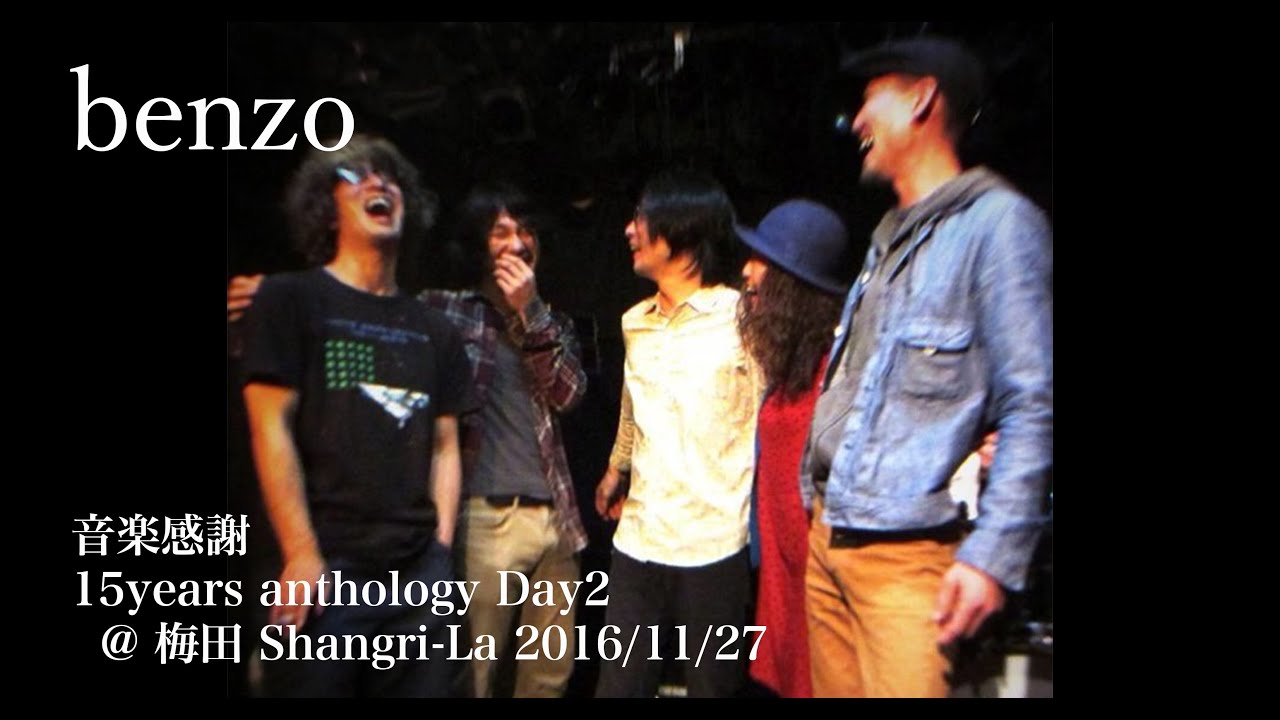 benzo Live 音楽感謝 15years anthology (2016/11/27)