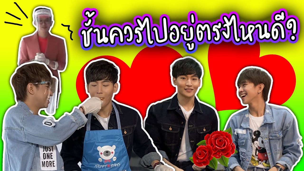 EP.25 โอห์ม - ฟลุ้ค "เรื่องจูบอ่ะผมใช้มุมกล้องจริงจิ๊งงงง" || บันเทิง คุยแหลก