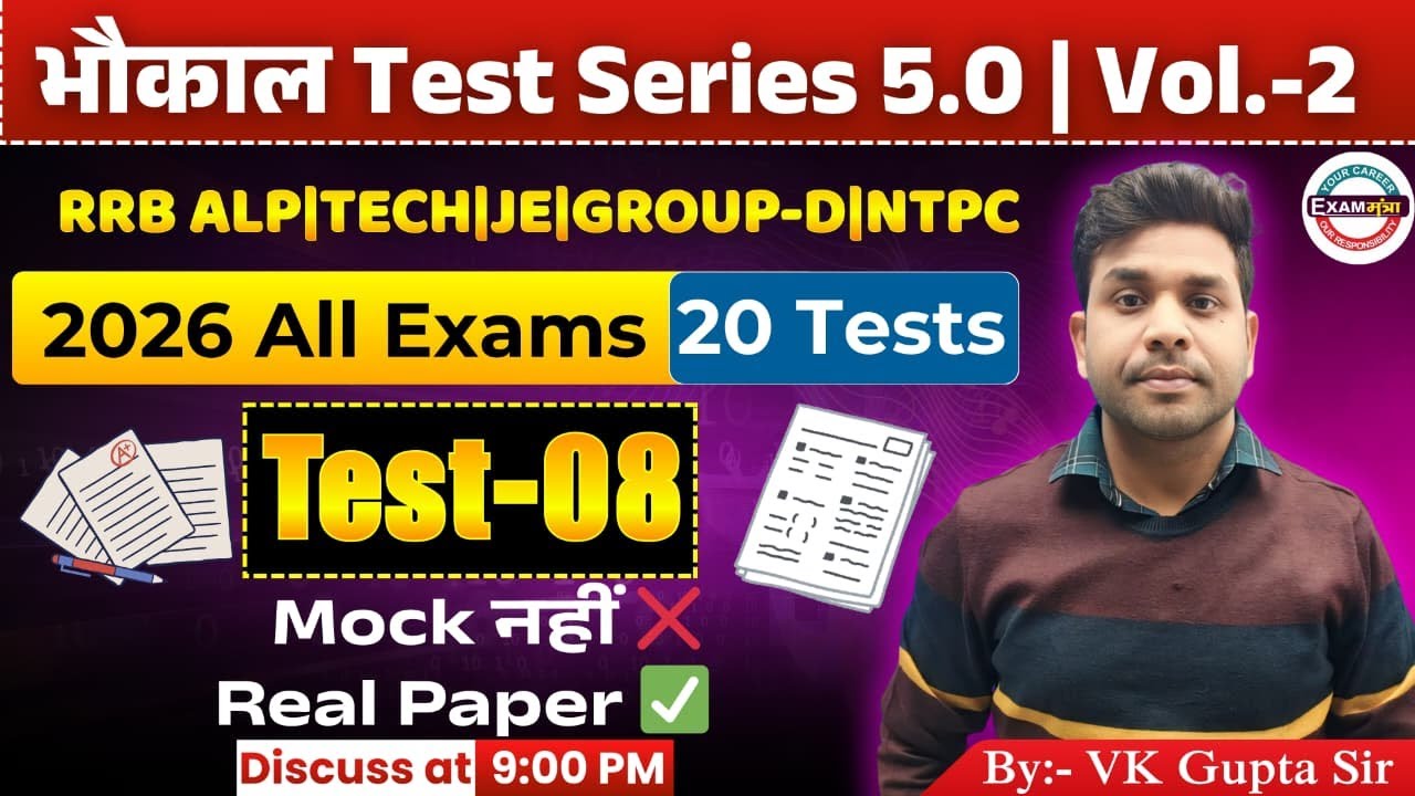 🔴भौकाल Test Series 5.0 | Volume-02 | Test-08 | RRB ALP TECH. JE GROUP-D NTPC | By Er VK Gupta Sir |