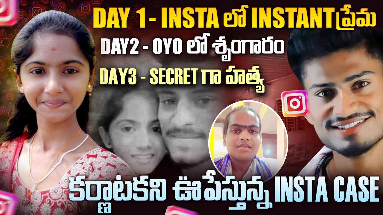 DAY1 FRIEND DAY2 LOVE DAY3 S** DAY4 Climax | Indiaని ఊపేస్తున్న INSTA | Venkat waves #voiceofvenkat