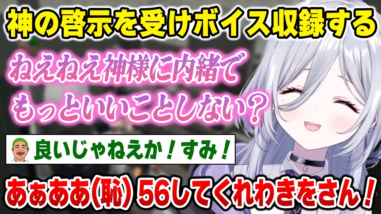 【MADTOWN】所持金0で路頭に迷う寸前、神の啓示を受け、ヤバすぎるボイスを収録してお金を手に入れるすみれｗ【GTA5 花芽すみれ わきを / ぶいすぽっ！】