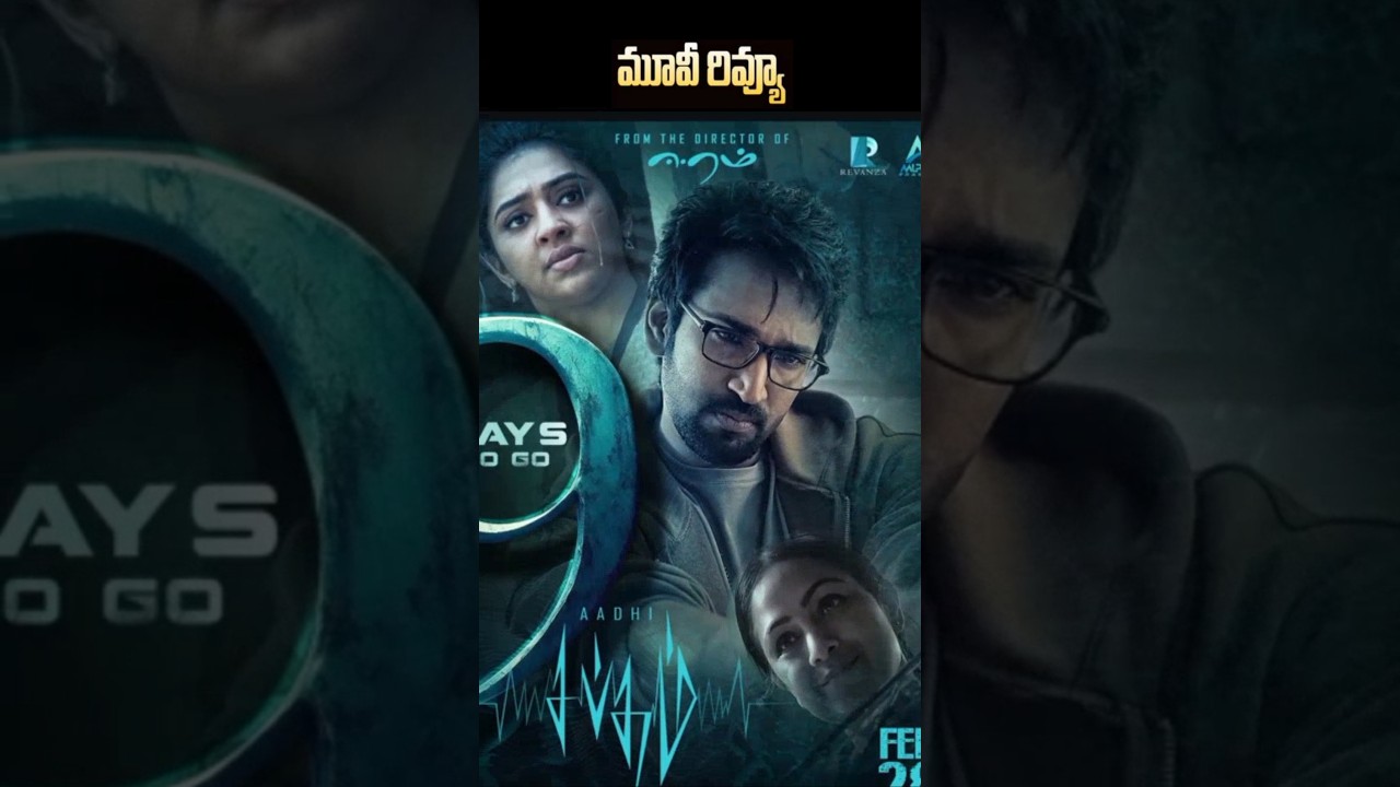 Sabdham Movie Review | Aadhi, Lakshmi Menon, Thaman.S, Arivazhagan | Cinemax Reviews #shorts #aadhi