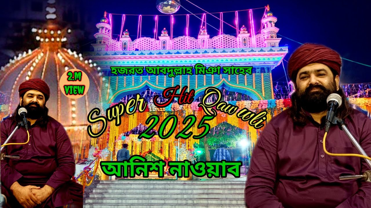 মেরা ইমান হে উস্কো মেরা আল্লাহ  বাচাতা হয়❤️ Mera Imaan hai usko Mera Allah bachata hai#Anishnawab
