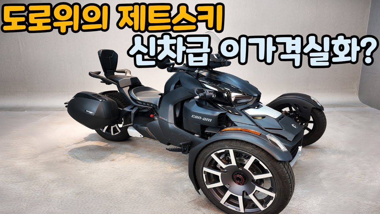 #캔암 라이커렐리 판매합니다. 주행거리 2000km 신차급!! 저렴한금액까지 #라이커 #착한형오토바이