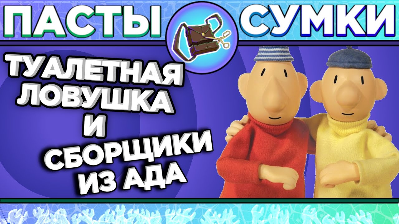 Мастерский выпуск Паст Сумочкина